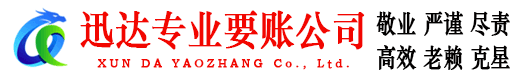 瑞金收债公司